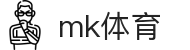 MK(体育科技有限公司)体育·官方网站
